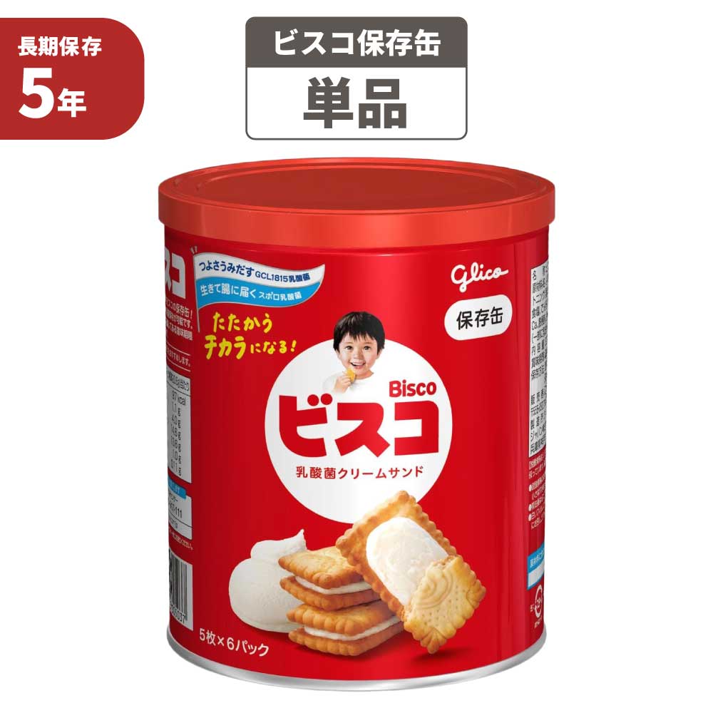 【日本非常食】江崎格力高即食餅乾保存罐 30片裝 5年保存 - 釘蓋 Best Before