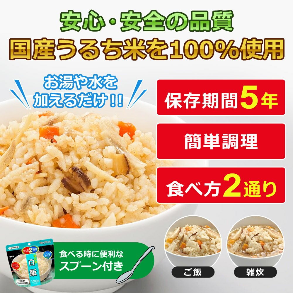 【日本非常食】マジックライス即食米 6食試味裝 多款口味 5年保存 - 釘蓋 Best Before