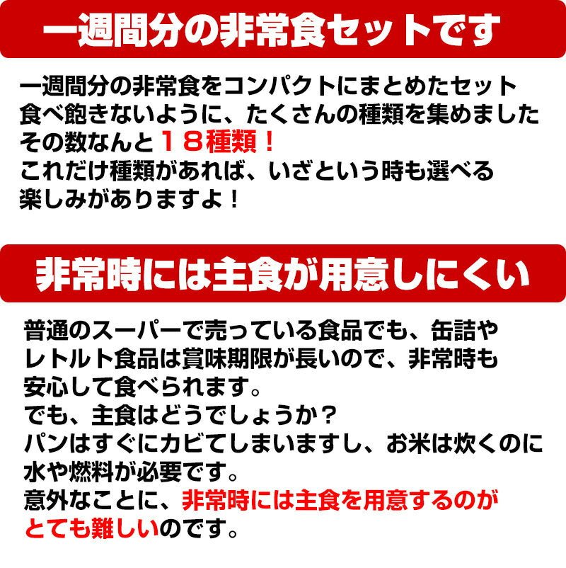 【日本非常食】日本7日份備災糧食套裝 18種21品 5年保存 - 釘蓋 Best Before
