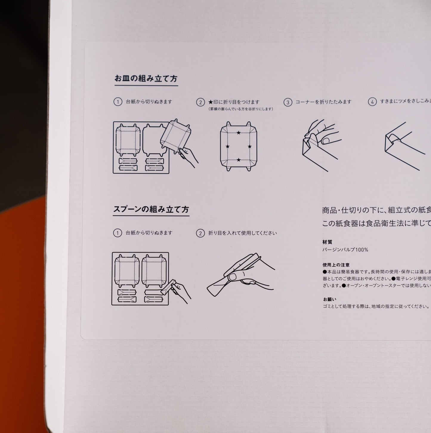 【日本非常食】Izameshi日式八道料理盒 - 釘蓋 Best Before