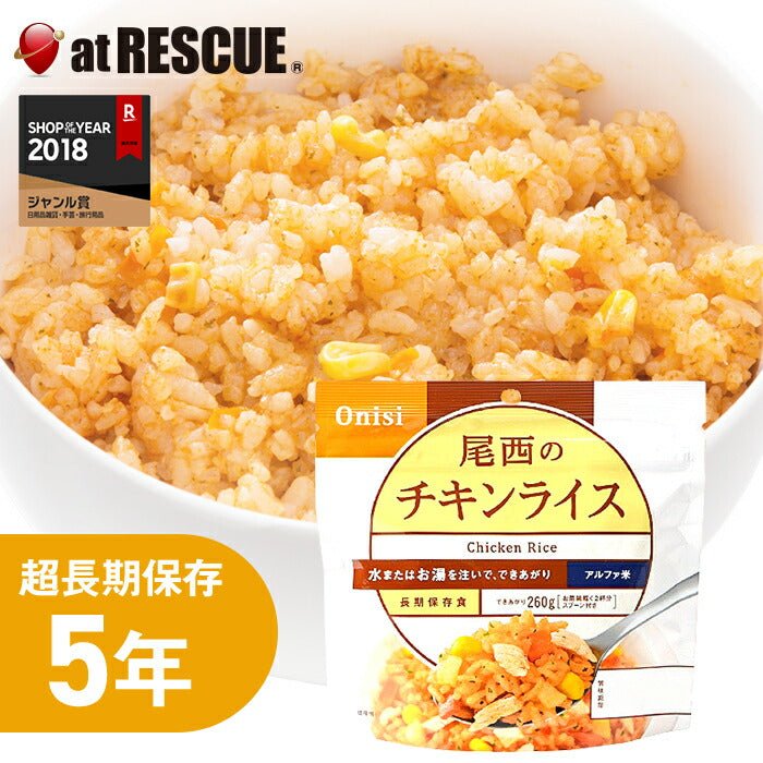 【日本露營即食】尾西食品雞肉炒飯加水即食（100g·5年保存） - 釘蓋 Best Before
