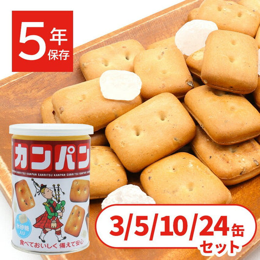 【日本非常食】三立製菓乾糧硬麵包 綜合罐裝 5年保存 - 釘蓋 Best Before