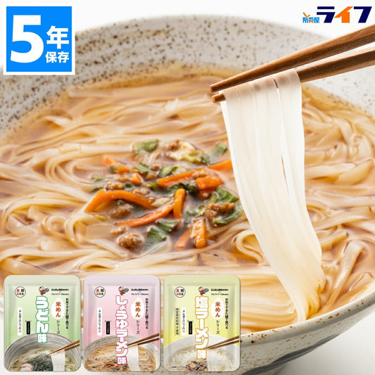 【日本非常食】防災米麵三味套裝 越南粉醬油拉麵烏冬 附叉 5年保存 - 釘蓋 Best Before