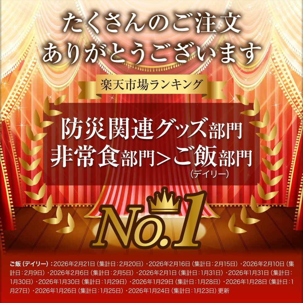 【日本非常食】尾西食品即食飯糰 8個裝 4種口味 5年保存 - 釘蓋 Best Before