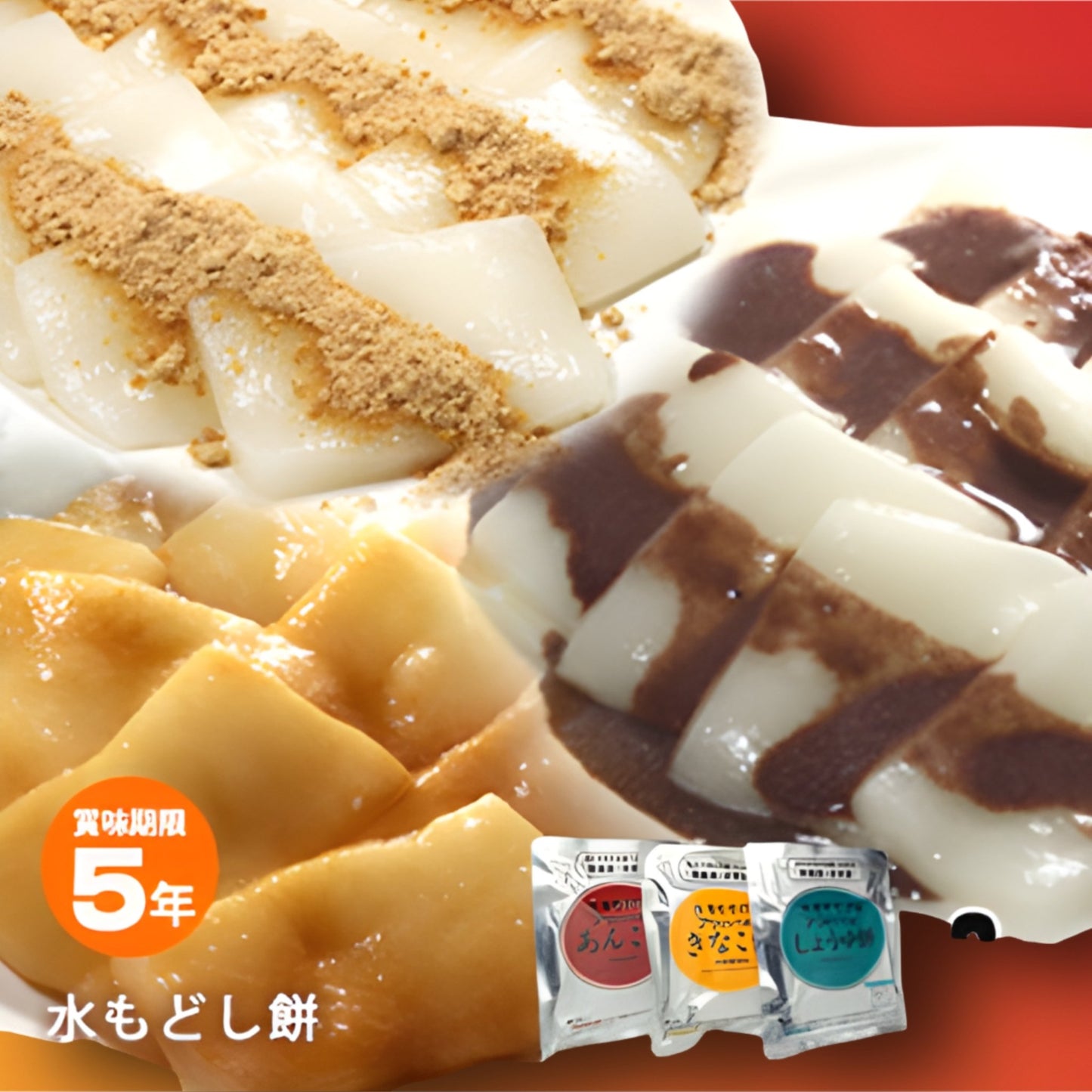 【日本非常食】加水即食日式防災年糕 - 釘蓋 Best Before