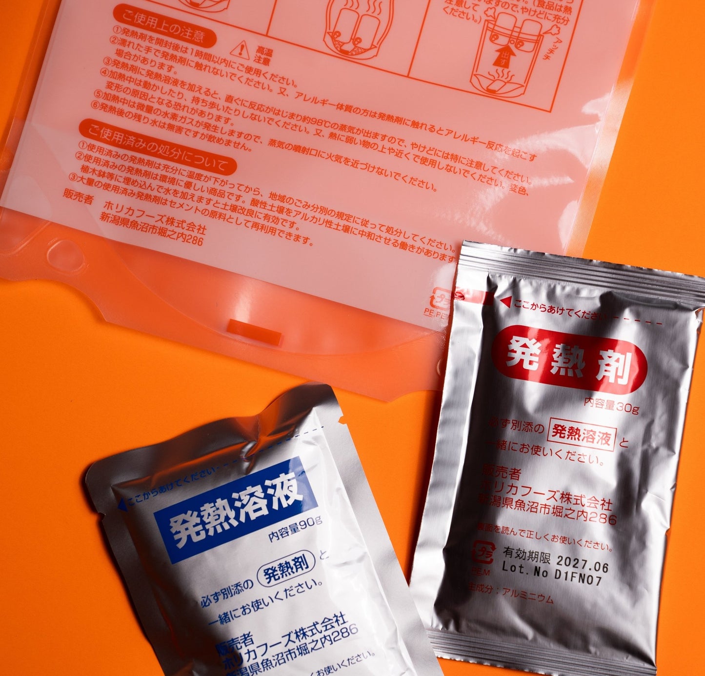 【日本非常食】Forica防災一天包（入門） - 釘蓋 Best Before